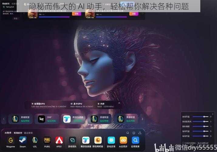 隐秘而伟大的 AI 助手，轻松帮你解决各种问题