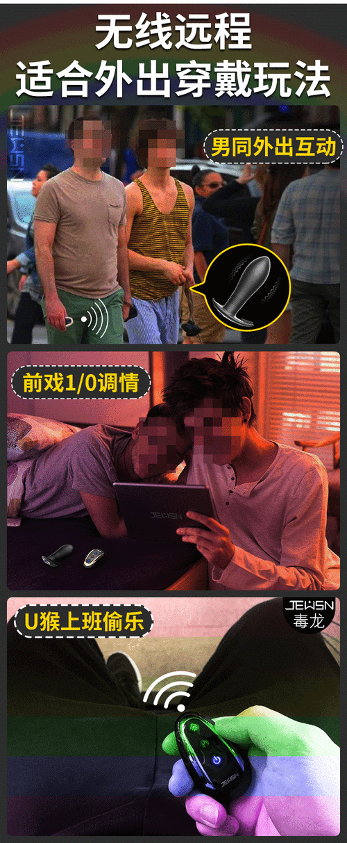 情趣男男高道具调教，提升性生活品质