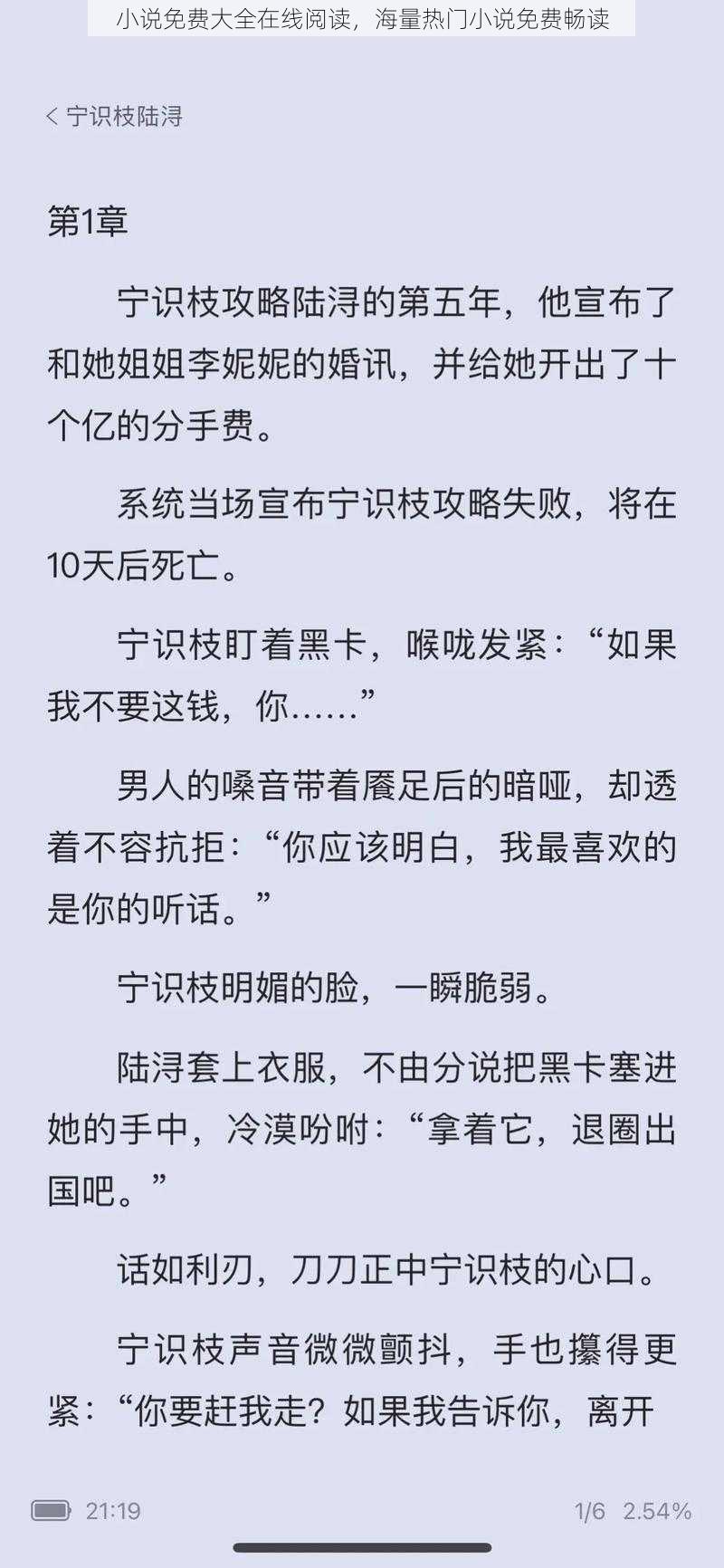 小说免费大全在线阅读，海量热门小说免费畅读