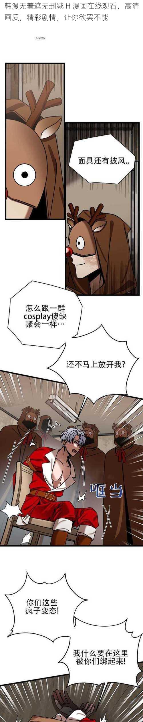 韩漫无羞遮无删减 H 漫画在线观看，高清画质，精彩剧情，让你欲罢不能