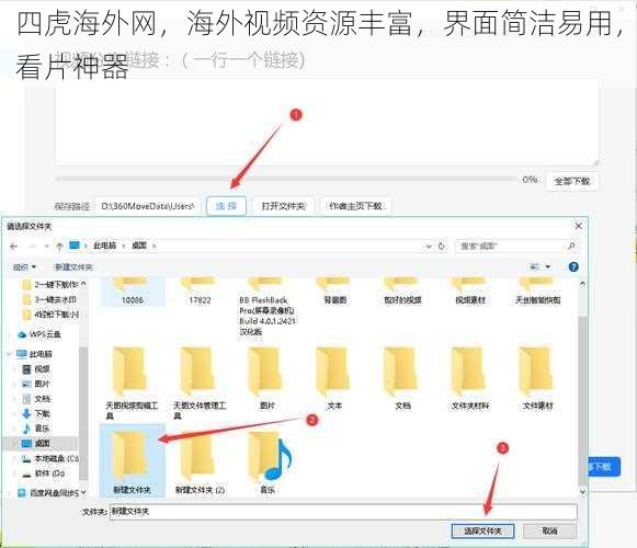 四虎海外网，海外视频资源丰富，界面简洁易用，看片神器