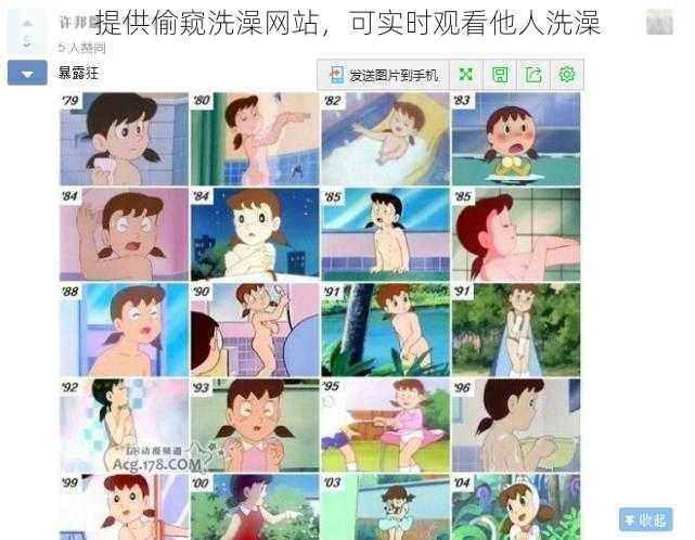 提供偷窥洗澡网站，可实时观看他人洗澡