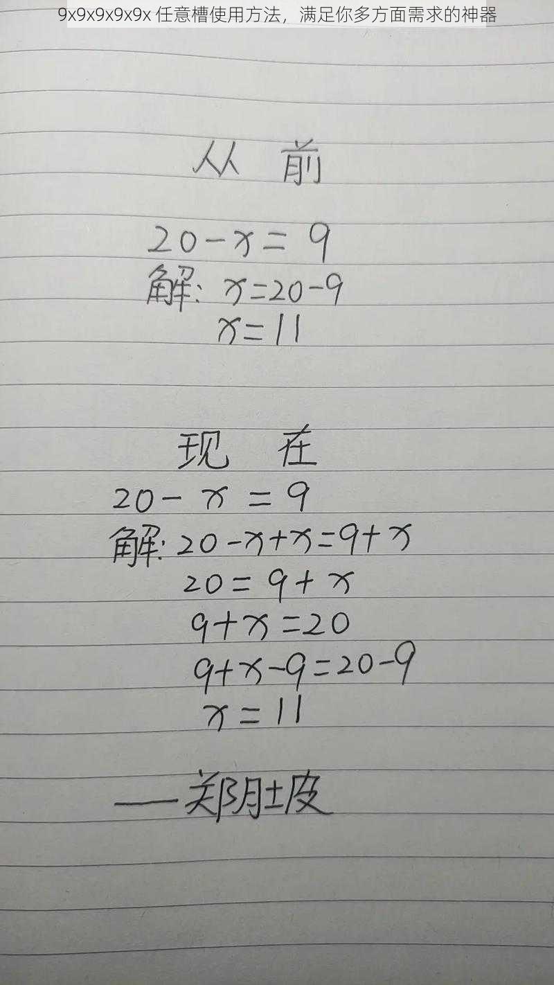 9x9x9x9x9x 任意槽使用方法，满足你多方面需求的神器