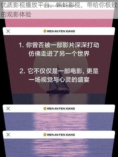 优质影视播放平台，蝌蚪影视，带给你极致的观影体验