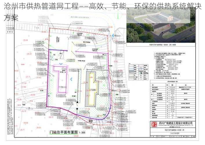 沧州市供热管道网工程——高效、节能、环保的供热系统解决方案