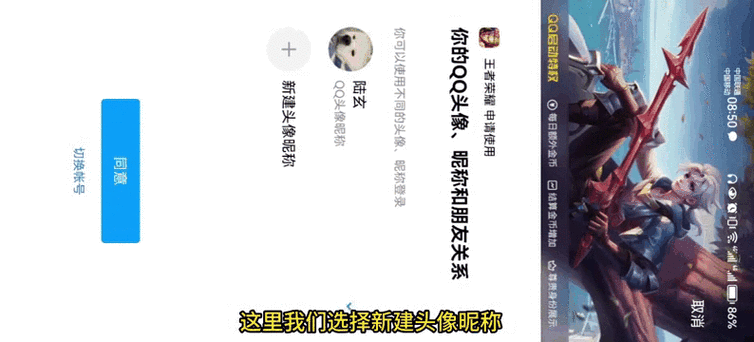 王者荣耀QGC头像框获取攻略：众筹头像框获得方法详解