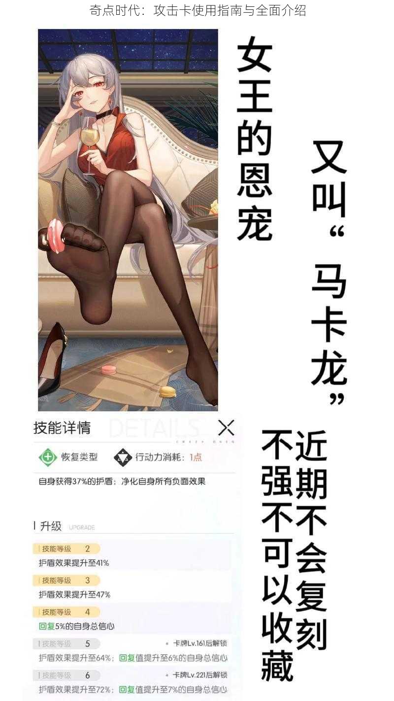 奇点时代：攻击卡使用指南与全面介绍