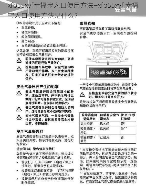 xfb55xyf幸福宝入口使用方法—xfb55xyf 幸福宝入口使用方法是什么？