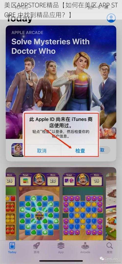 美区APPSTORE精品【如何在美区 APP STORE 中找到精品应用？】