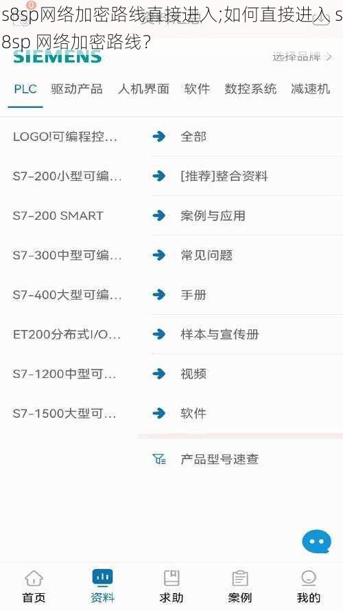 s8sp网络加密路线直接进入;如何直接进入 s8sp 网络加密路线？