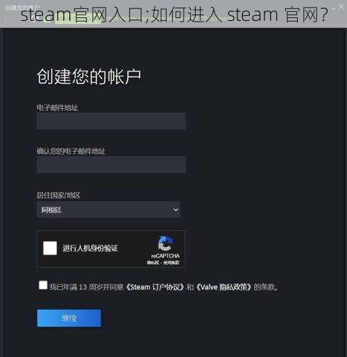 steam官网入口;如何进入 steam 官网？