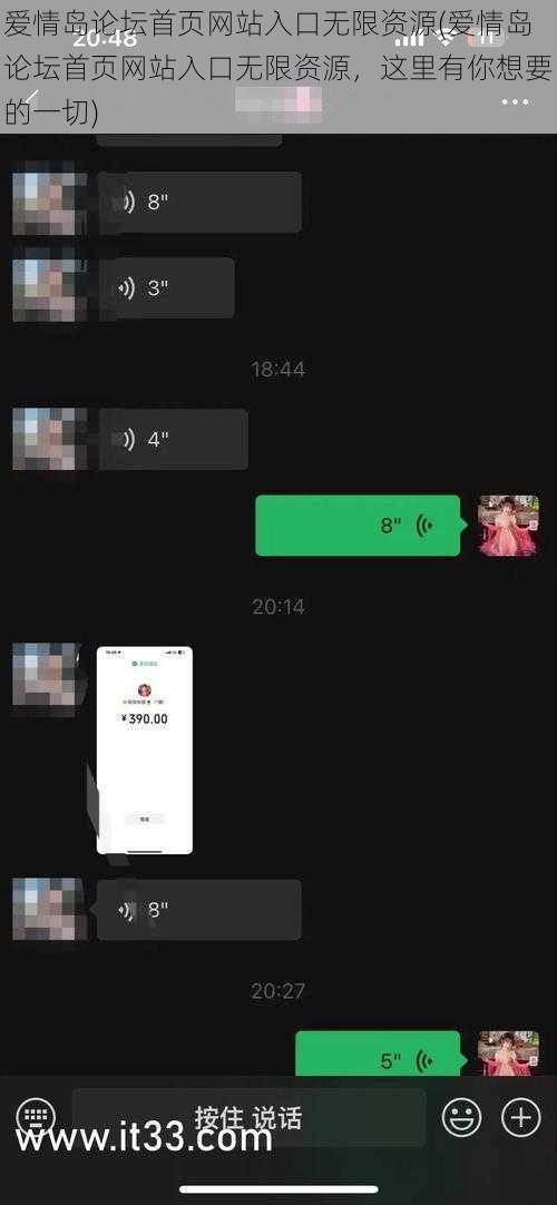 爱情岛论坛首页网站入口无限资源(爱情岛论坛首页网站入口无限资源，这里有你想要的一切)