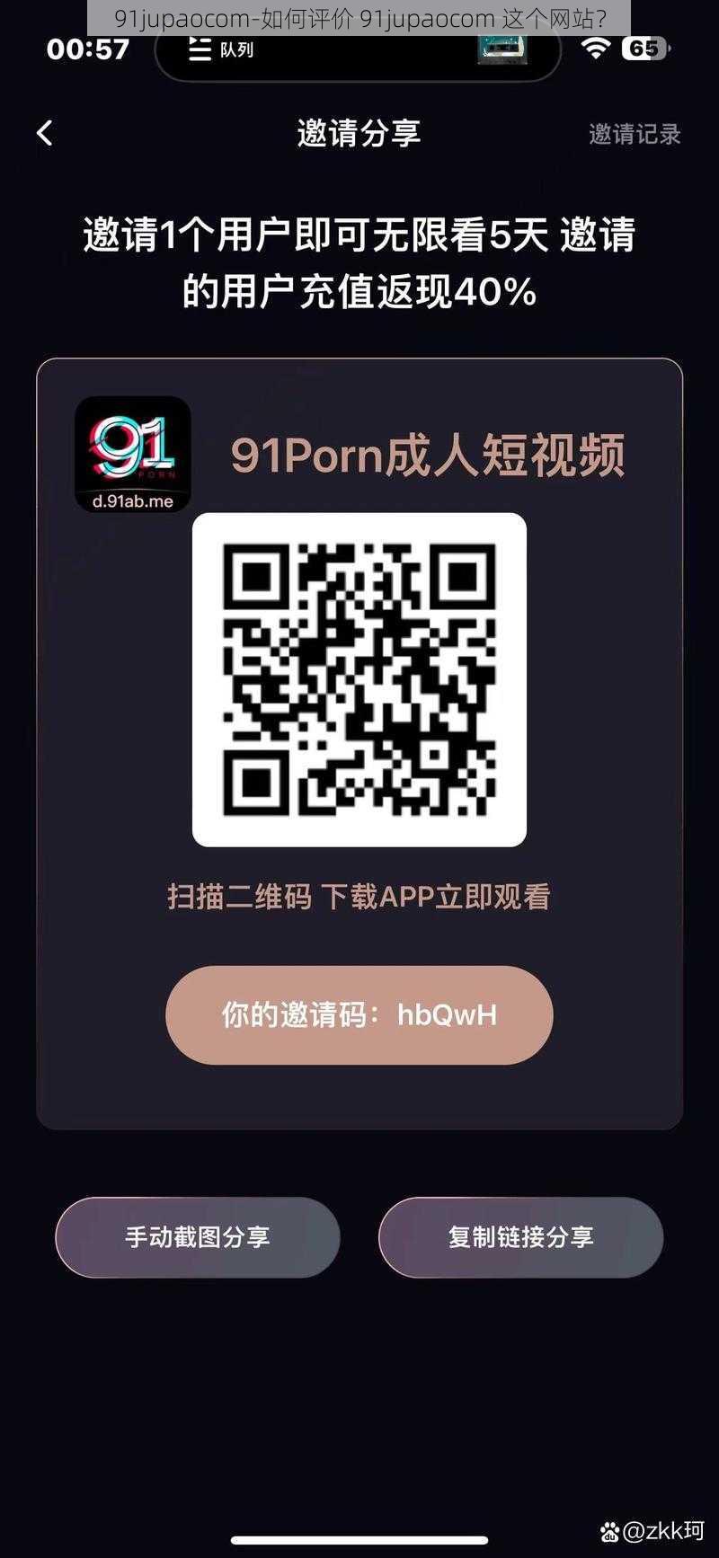 91jupaocom-如何评价 91jupaocom 这个网站？