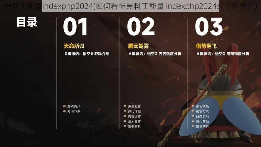 黑料正能量indexphp2024(如何看待黑料正能量 indexphp2024这个现象？)