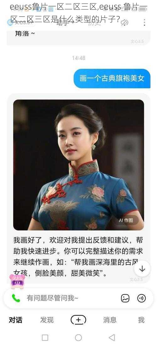 eeuss鲁片一区二区三区,eeuss 鲁片一区二区三区是什么类型的片子？