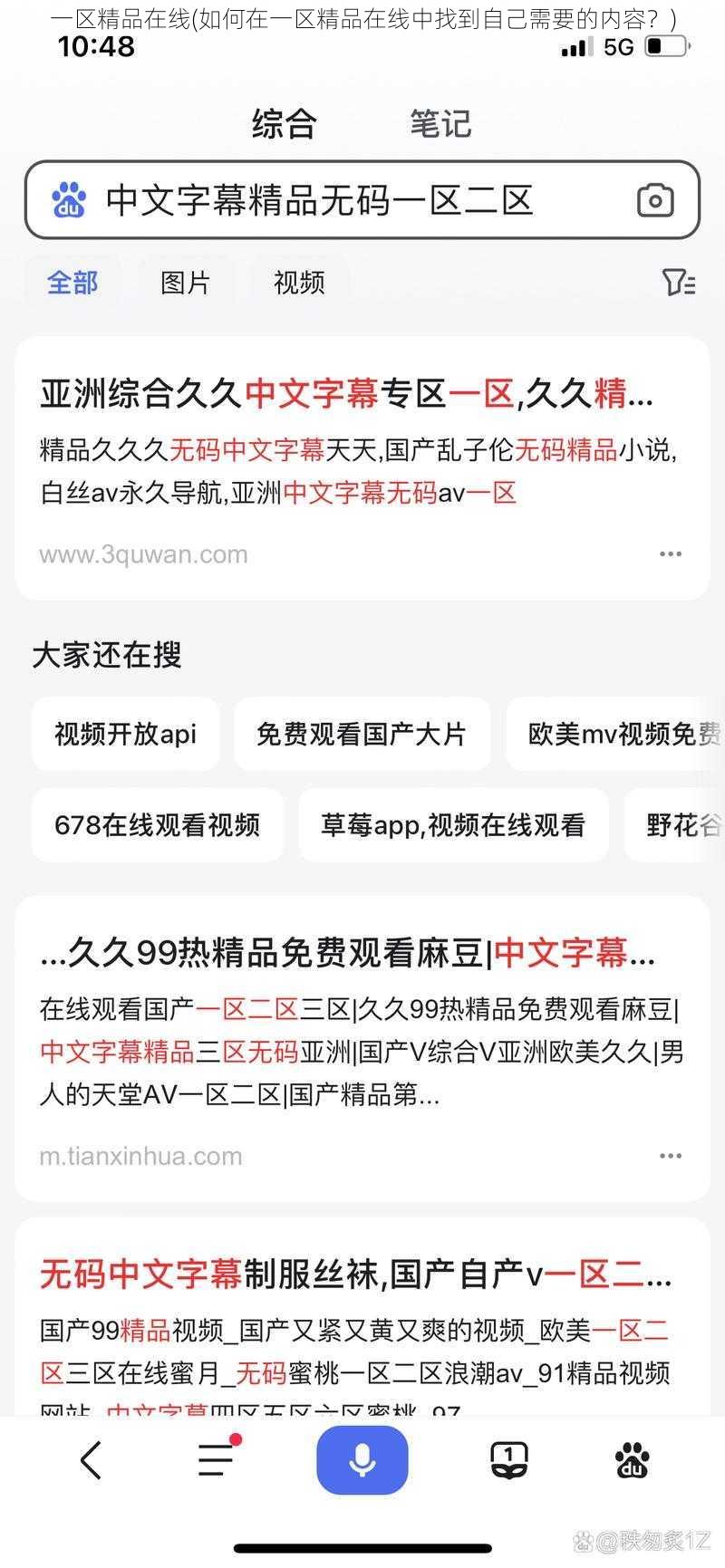 一区精品在线(如何在一区精品在线中找到自己需要的内容？)