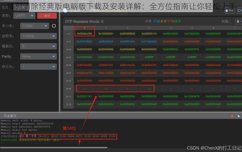 阵列消除经典版电脑版下载及安装详解：全方位指南让你轻松上手